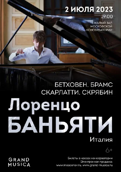 Лоренцо Баньяти (фортепиано), Италия