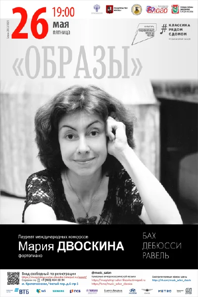 «Образы»