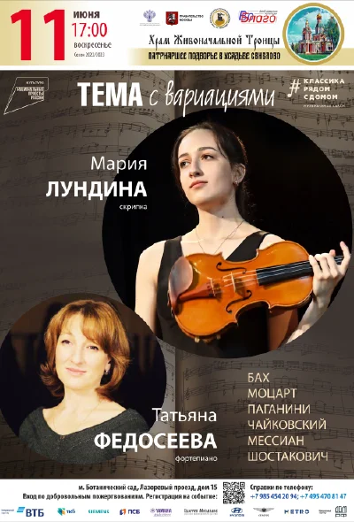 Тема с вариациями