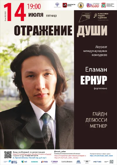 « Отражение души»