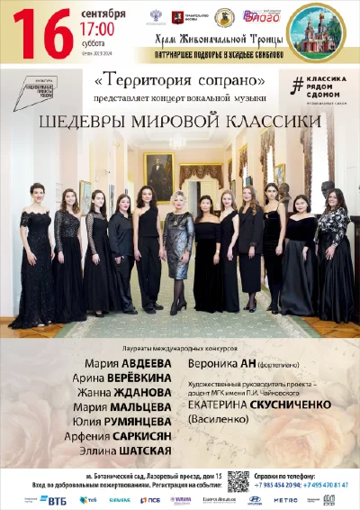 Шедевры мировой классики