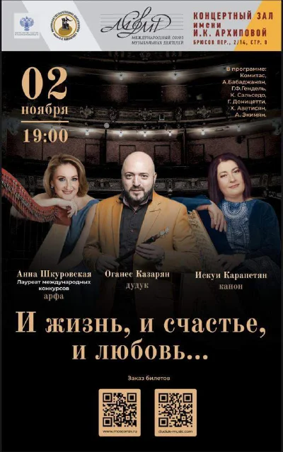 И жизнь, и счастье, и любовь…