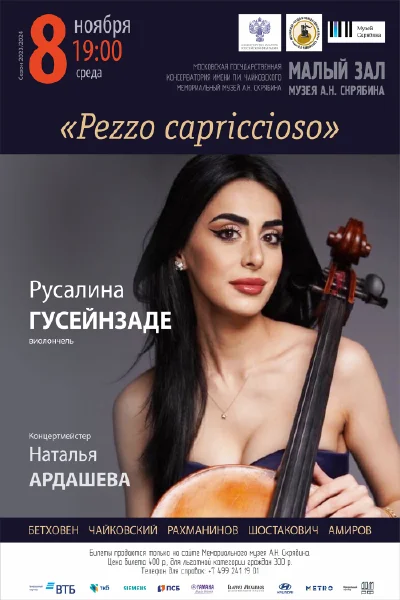 «Pezzo capriccioso»