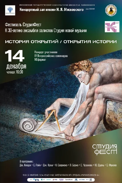 «История открытий / Открытия истории»