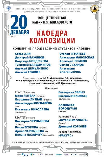 Кафедра сочинения