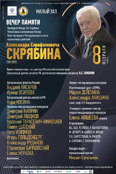 Вечер фортепианной музыки