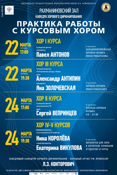 Концерт перенесён на 31 марта 18.00