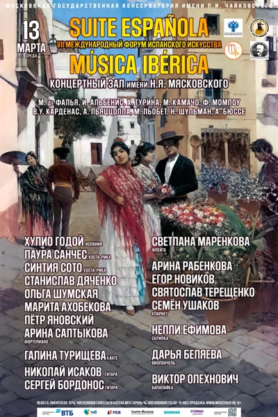 «Suite Española»