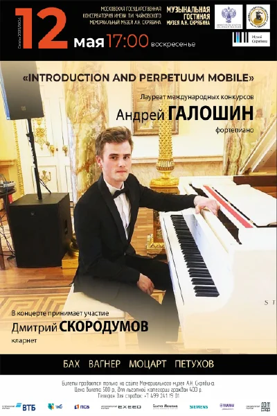 «Introduction and perpetuum mobile»