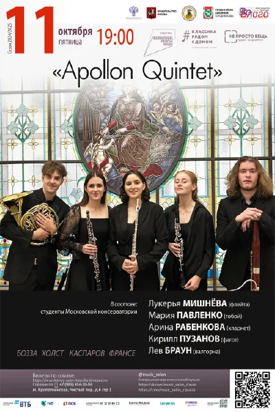 «Apollon Quintet»