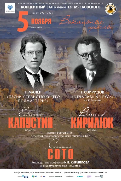 Концерт ассистента-стажёра МГК