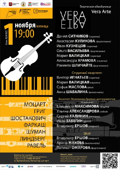 Творческое объединение «Vera Arte»