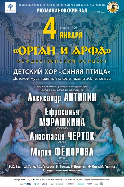 Рождественский концерт