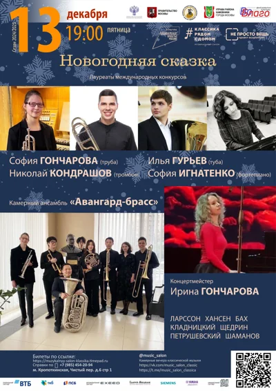 Новогодняя сказка