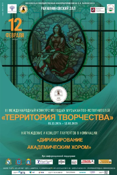 «Территория творчества»