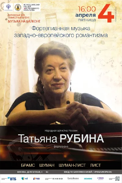 Фортепианная музыка западно-европейского романтизма