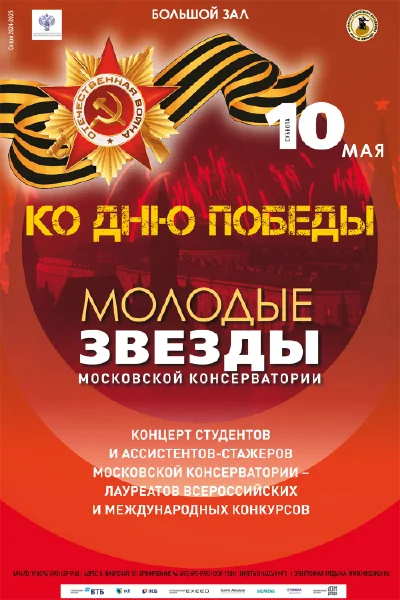Ко Дню Победы