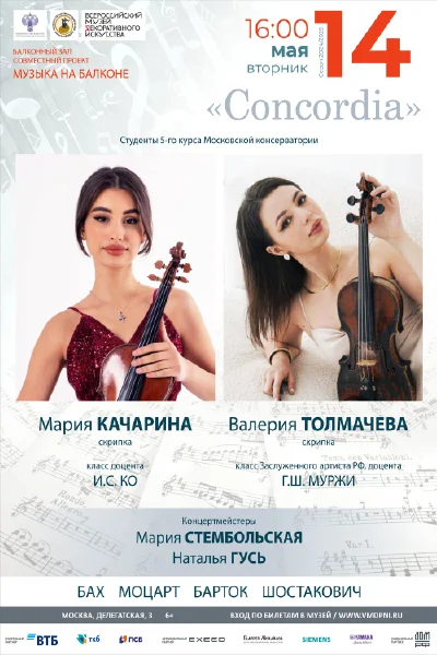 «Concordia»