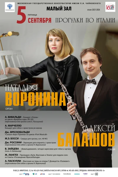 «Прогулки по Италии»
