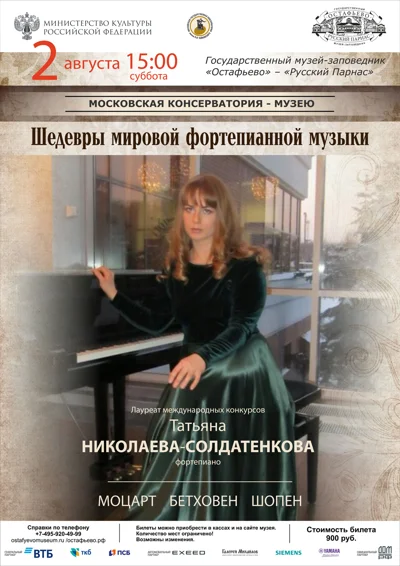 Шедевры мировой фортепианной музыки