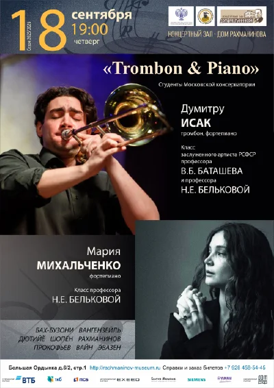«Trombon & Piano»