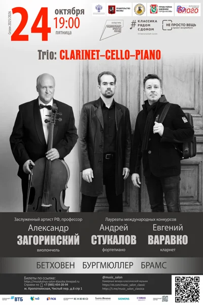 Trio: Clarinet–cello–piano