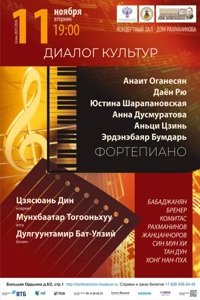 «Диалог культур»