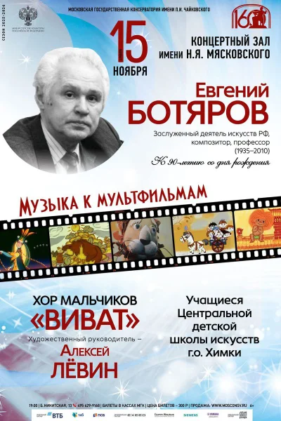 Кафедра сочинения