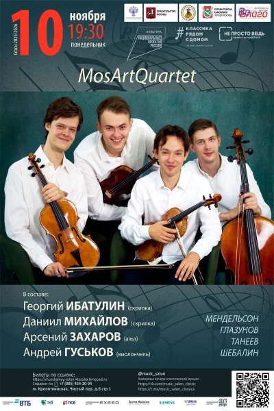 «MosArtQuartet»