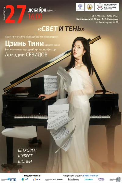 «Свет и тень»