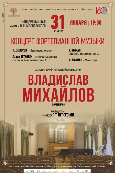 Концерт фортепианной музыки