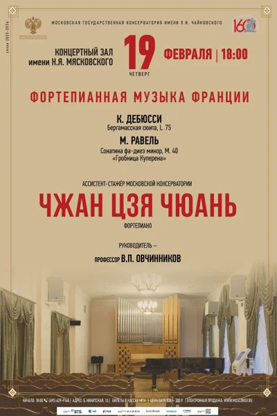 Концерт фортепианной музыки