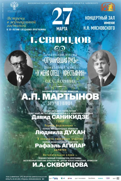 «Встречи в музыкальной гостиной»