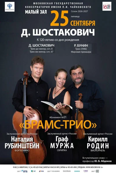 К 120-летию Шостаковича