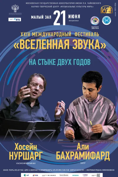 «На стыке двух годов»