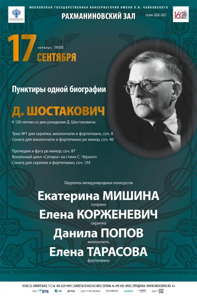 Пунктиры одной биографии