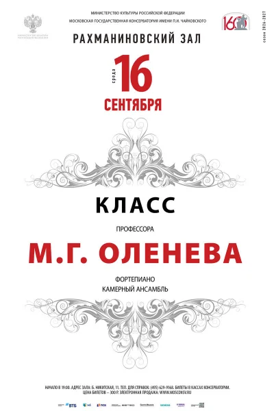 Михаил Оленев и ученики