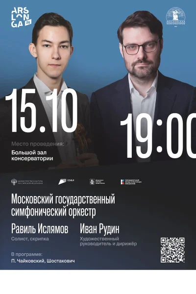 XXVI Международный музыкальный фестиваль ArsLonga