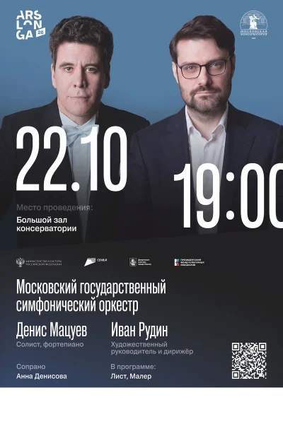 XXVI Международный музыкальный фестиваль ArsLonga