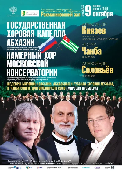 Александр Князев, виолончель