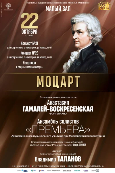 Анастасия Гамалей-Воскресенская, фортепиано