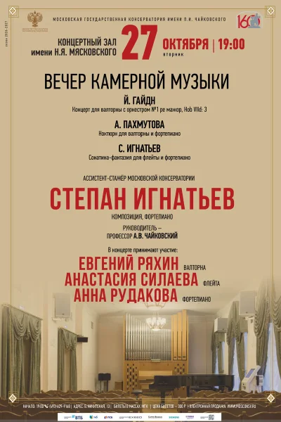 Степан Игнатьев, композиция