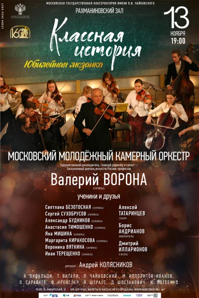 Классная история