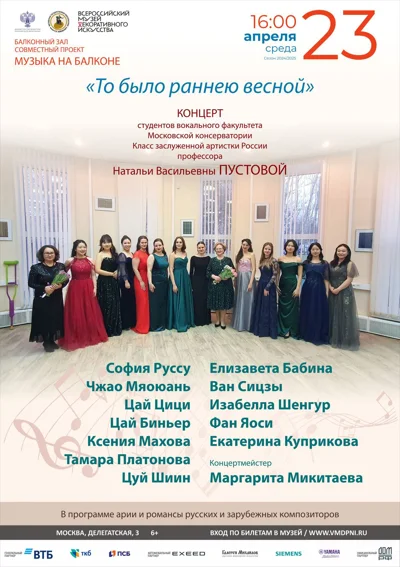 «То было раннею весной»