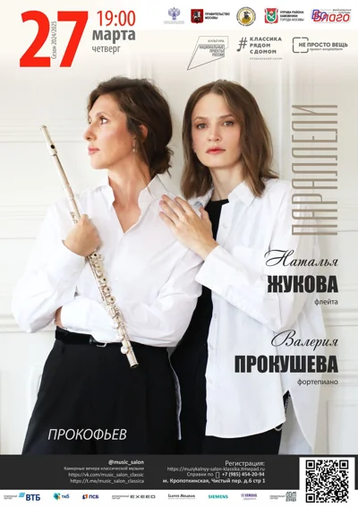Параллели