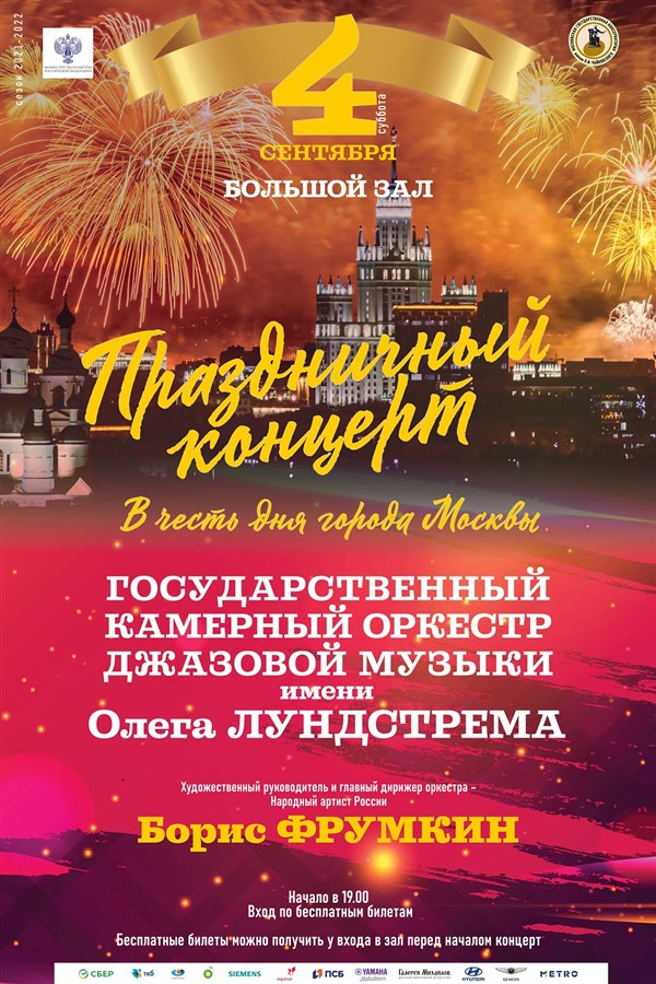 Как Приблизить Новый Год В Сентябре