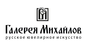 «Русское ювелирное искусство» — галерея Михайлов. Партнер