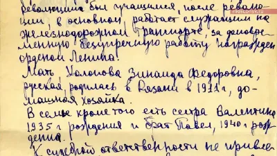 Materials on Yury Kholopov from the Moscow Conservatory Archives
