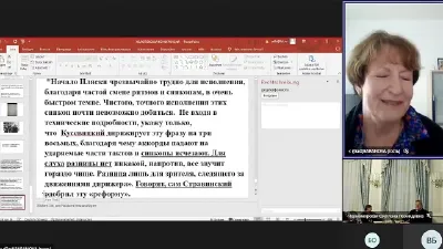 The International Conference “Yury Kholopov’s Legacy and the 21<sup>st</sup> Century”: Day One