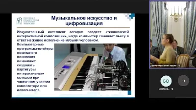 The International Conference “Yury Kholopov’s Legacy and the 21<sup>st</sup> Century”: Day Three